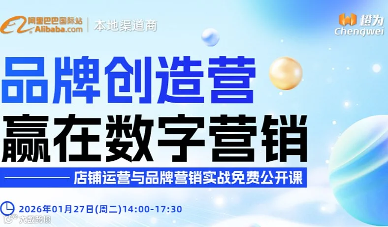 品牌创造营●赢在数字营销