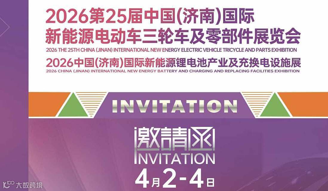 济南新能源电动车三轮车及零部件展览会