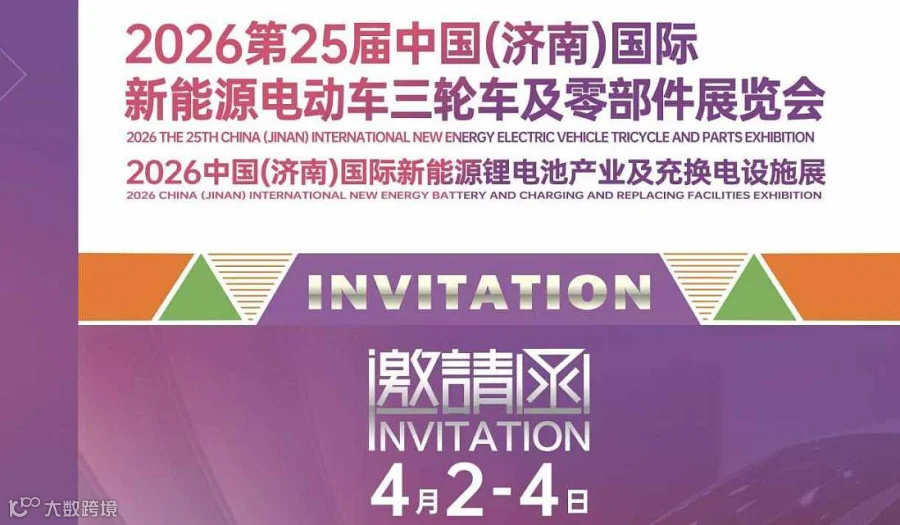 济南新能源电动车三轮车及零部件展览会