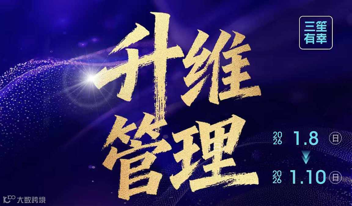 《升维管理》培养懂经理，懂管理，懂业务的全能性管理者