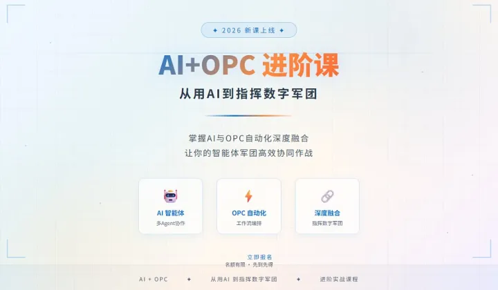 AT+OPC进阶课 从用A到指挥级字军图