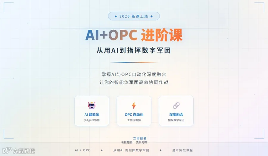 AT+OPC进阶课 从用A到指挥级字军图