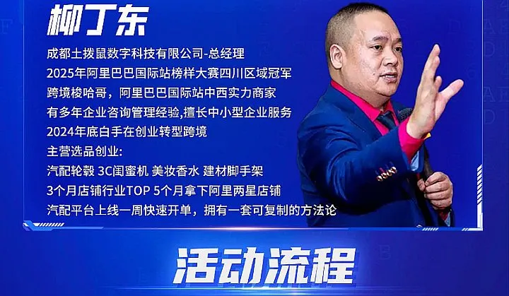 阿里巴巴国际站<em>外贸</em>交流会