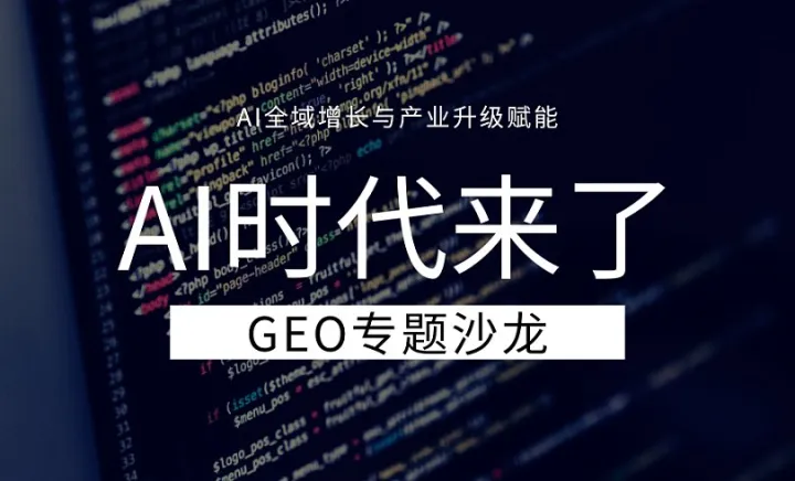 AI全域增长与产业升级赋能