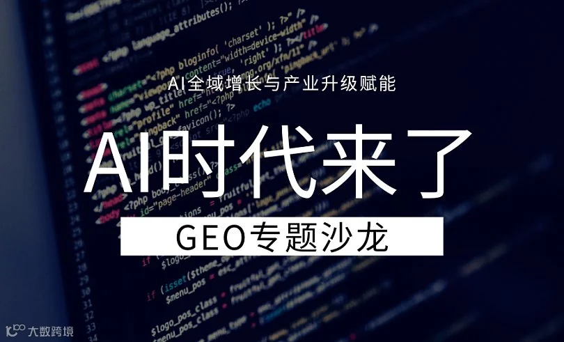 AI全域增长与产业升级赋能