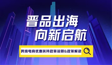 亚马逊欧日<em>拓展</em>活动沙龙