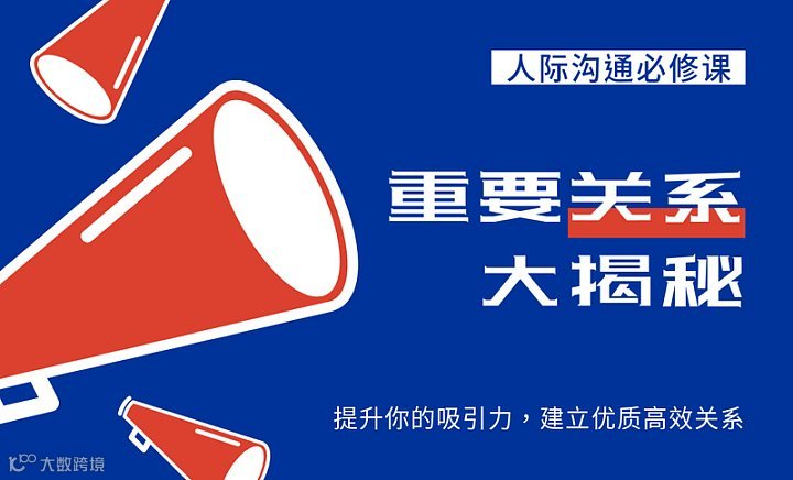 珍选教育在线平台项目交流会