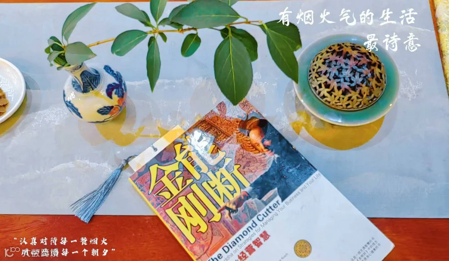 静一幸福金刚读书会第40 期