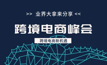 SHEIN&美客多平台旺季假发产业带增量布局
