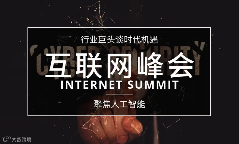 第七届中国石油石化智能化技术交流大会 暨石油石化人工智能大模型研讨会