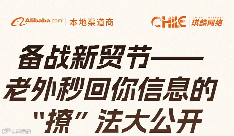 备战新贸节——老外秒回你信息的“撩”法大公开