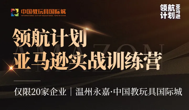 亚马逊<em>实战</em>训练营