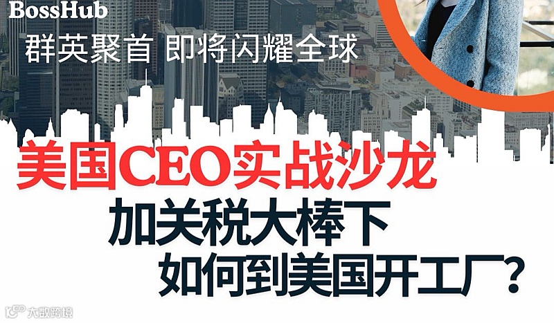 加关税大棒下，到底能不能到美国开工厂？