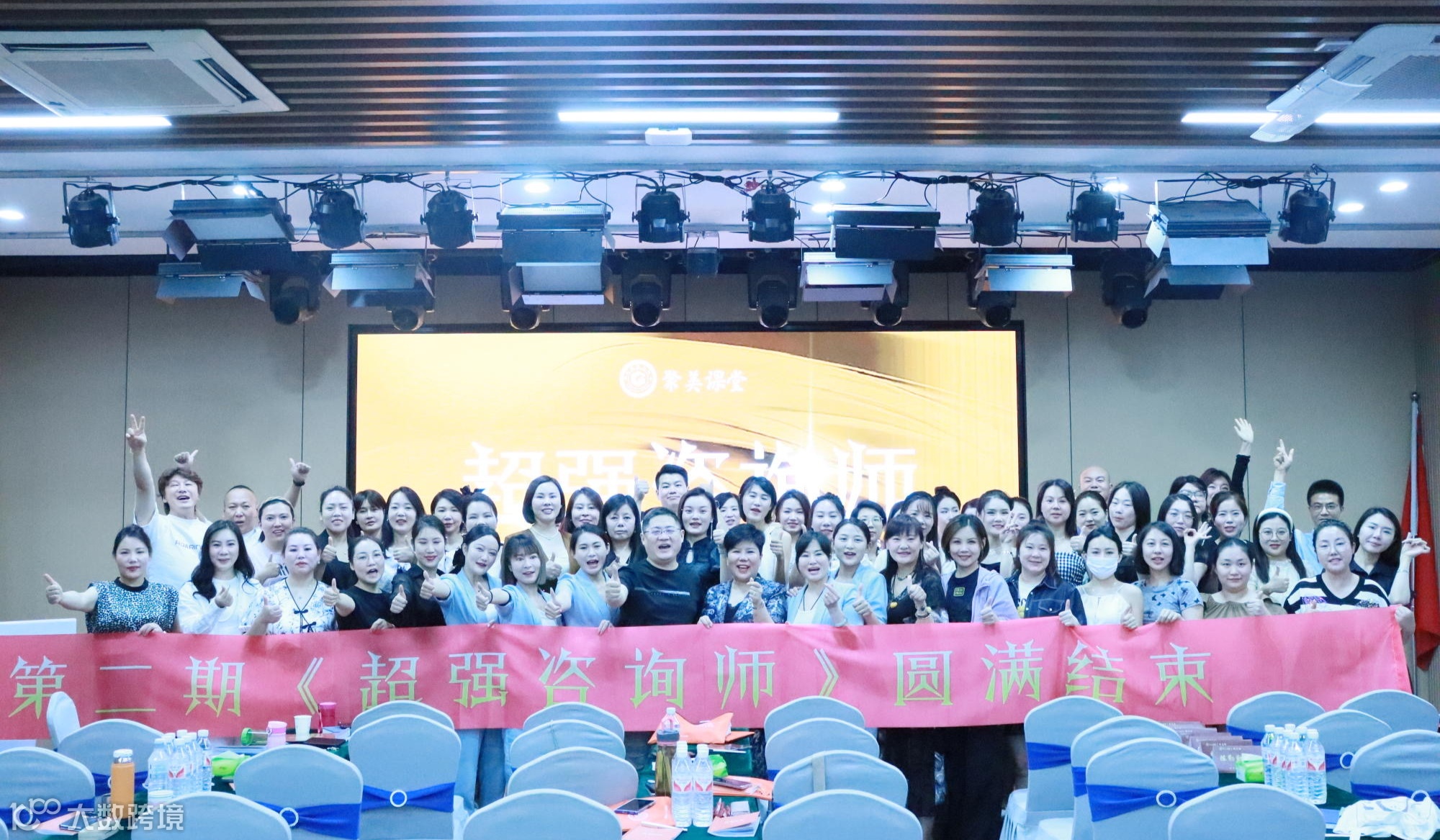 咨询师规范化培训班