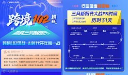 跨境102团战