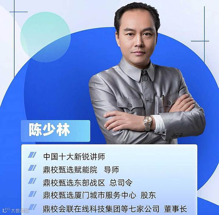 Ai智能教育轻创业项目说明会