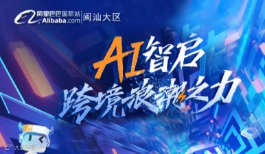 外贸生意稳又赚 出海就上国际站