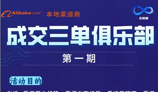 成交三单俱乐部第一期——开平场