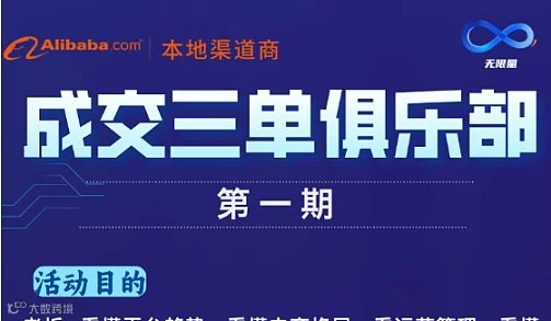 成交三单俱乐部第一期——开平场