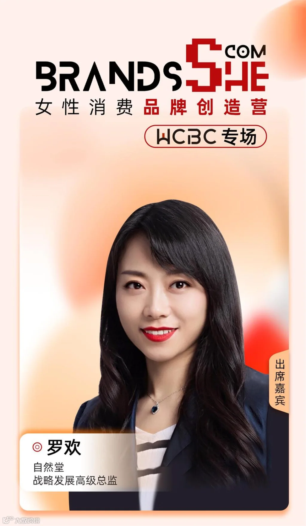 自然堂-罗欢改(1).jpg