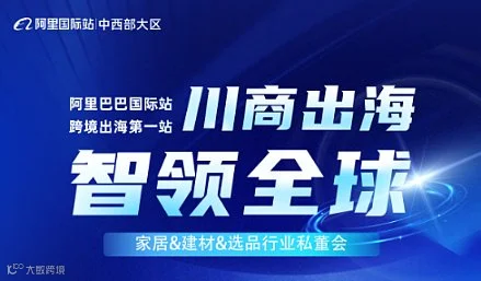 川商出海 赢在全球-夜沙龙