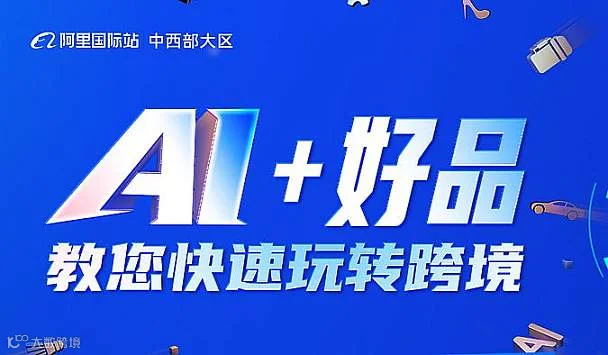 教您快速玩转跨境