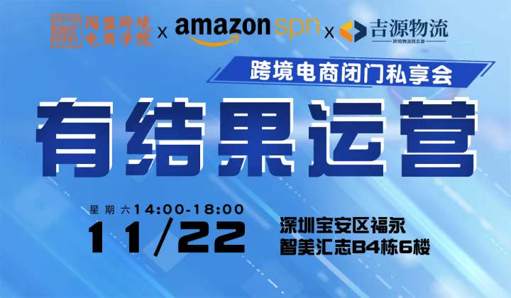 2025亚马逊流量广告专场-<em>Z</em>