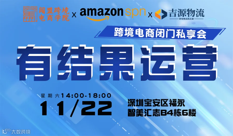 2025亚马逊流量广告专场-Z