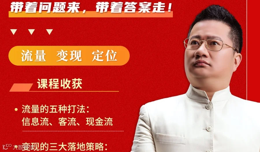 王冲老师【冲出重围6.0】AI智能体●赋能百业增长峰会