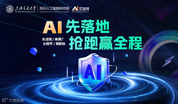 AI先落地，抢跑赢全程