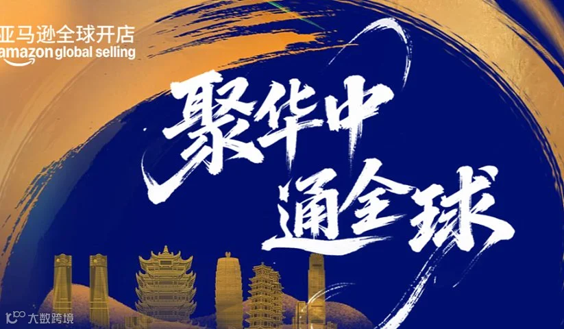 7月2日●亚马逊城市会客厅●郑州站