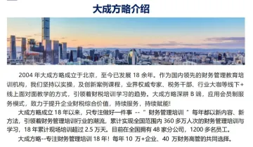 智能<em>系统</em>自查与稽查应对