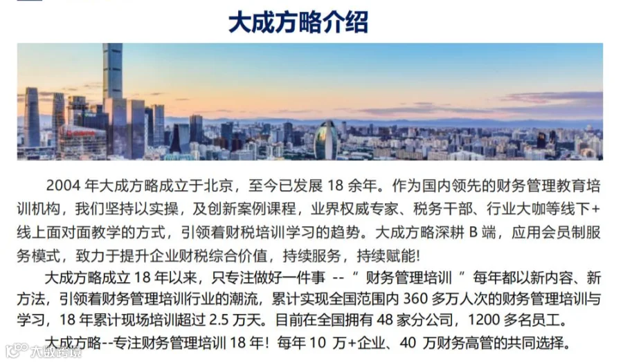 智能系统自查与稽查应对