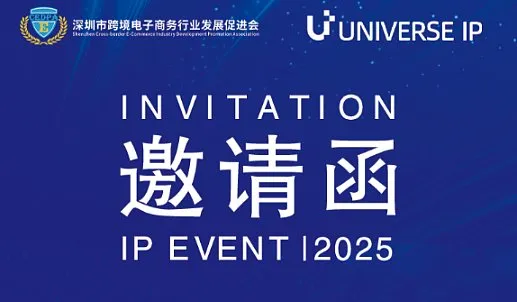 “破局●出海  美国专利诉讼和无效<em>新</em>动态沙龙活动