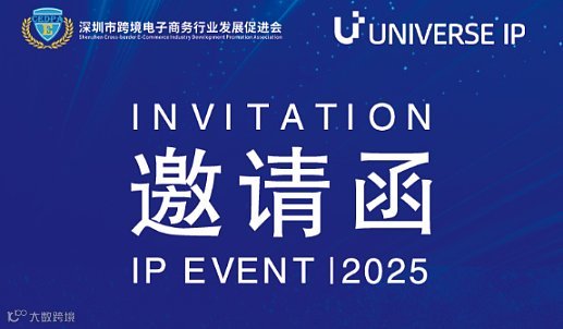 “破局●出海  美国专利诉讼和无效新动态沙龙活动