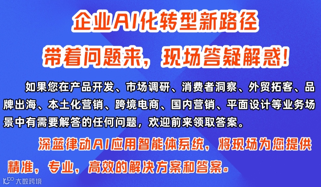企业AI化转型新路径，带着问题来，现场答疑解惑!