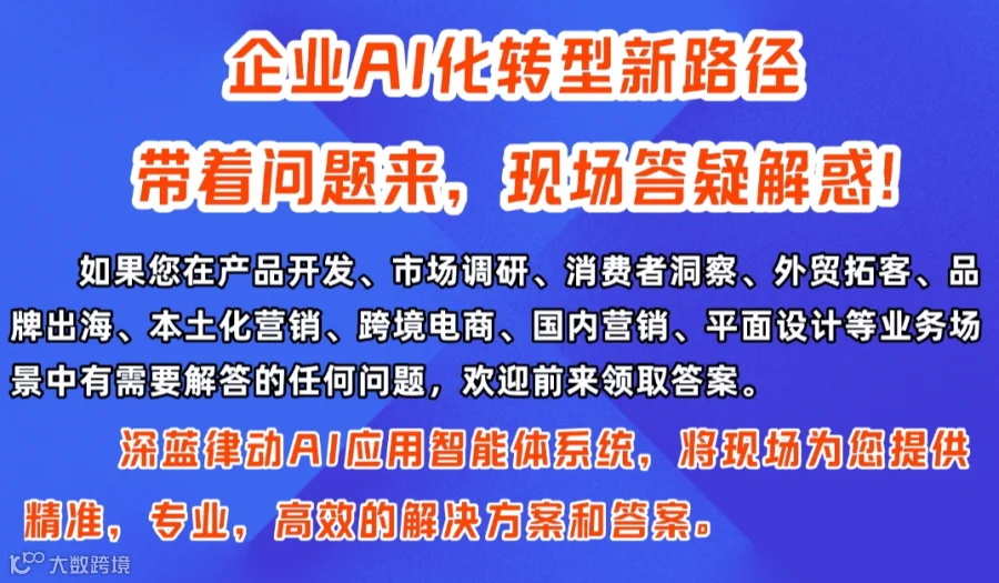 企业AI化转型新路径，带着问题来，现场答疑解惑!