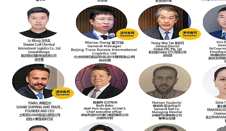 第二届欧亚多式联运大会\/第二届里海国际通道大会\/第二届班列对接会