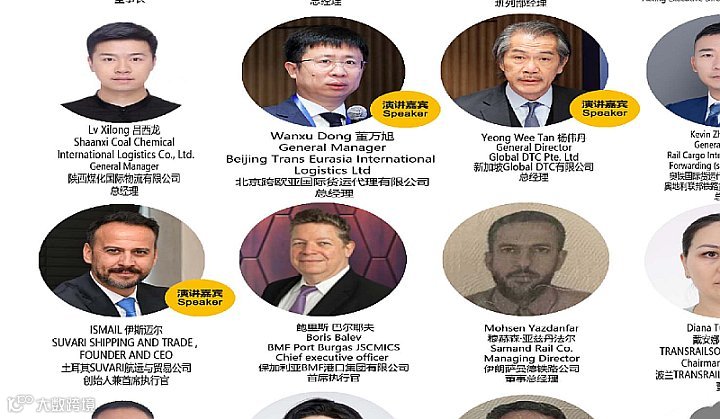 第二届欧亚多式联运大会\/第二届里海国际通道大会\/第二届班列对接会