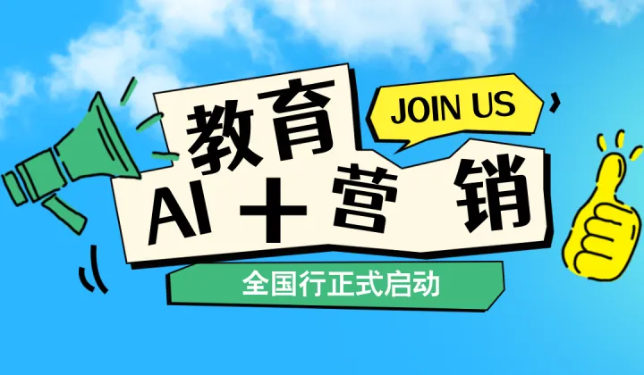 AI全国行线下私董会(0731期)(成都站)