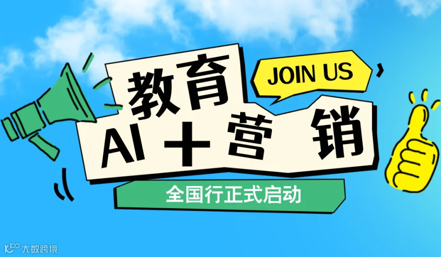 AI全国行线下私董会(0731期)(成都站)