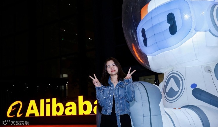杭州跨境电商新人交流会-阿里巴巴国际站