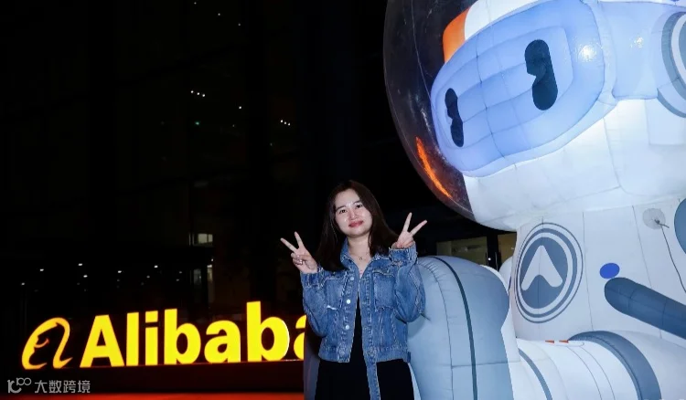 杭州跨境电商新人交流会-阿里巴巴国际站