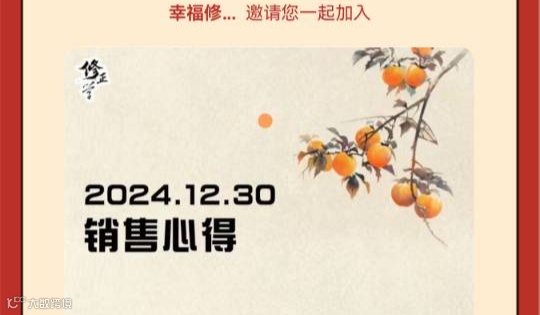 销售心得听课进账