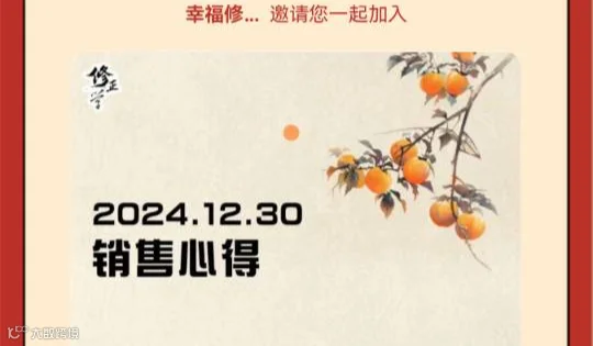 销售心得听课进账