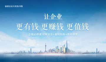 总裁必修课---让企业：更有钱 更<em>赚钱</em> 更值钱