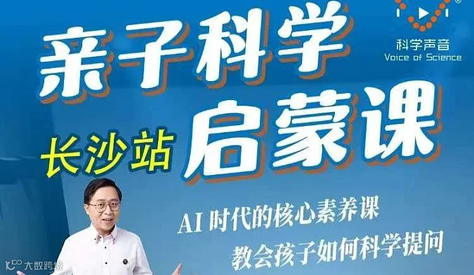 汪诘-科学思维课  3月1日 周日下午
