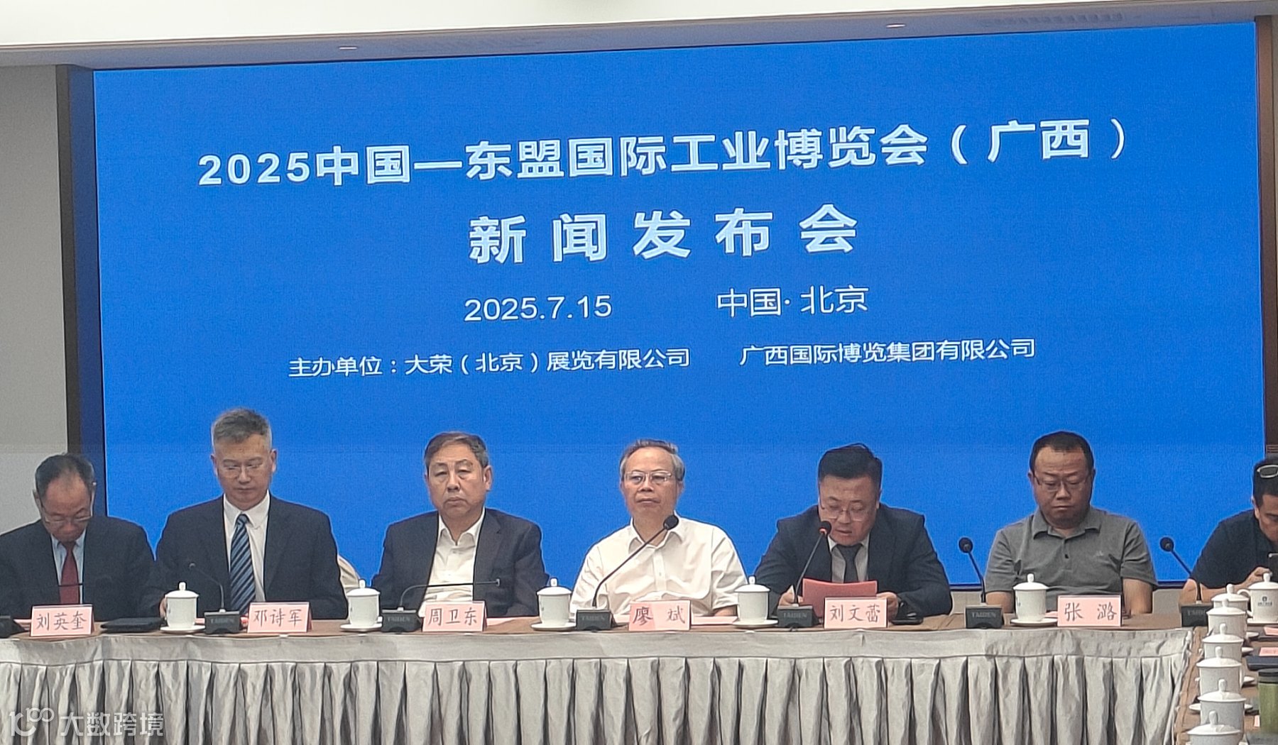 2025中国-东盟(广西) 国际工业博览会