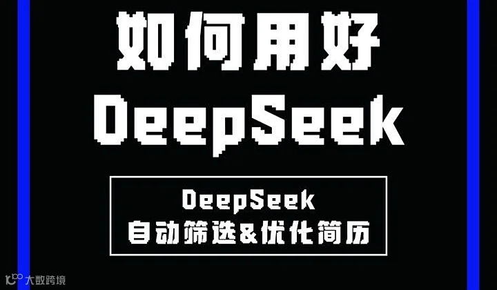 搭建专属AI简历助手