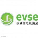 深圳国际电动车供电设备展览会